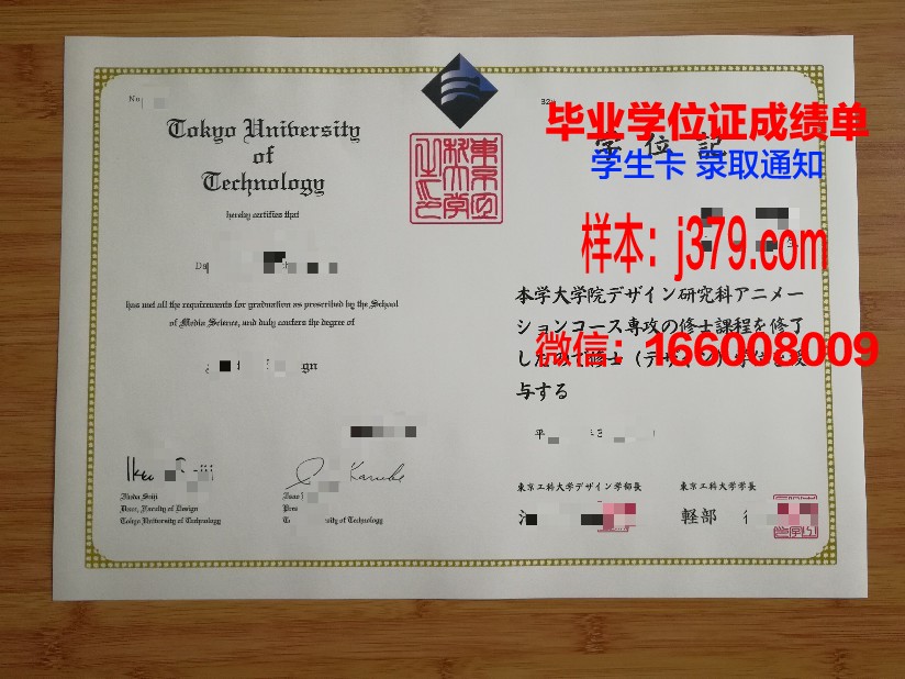 日本东京情报大学学生卡(东京情报大学综合排名)
