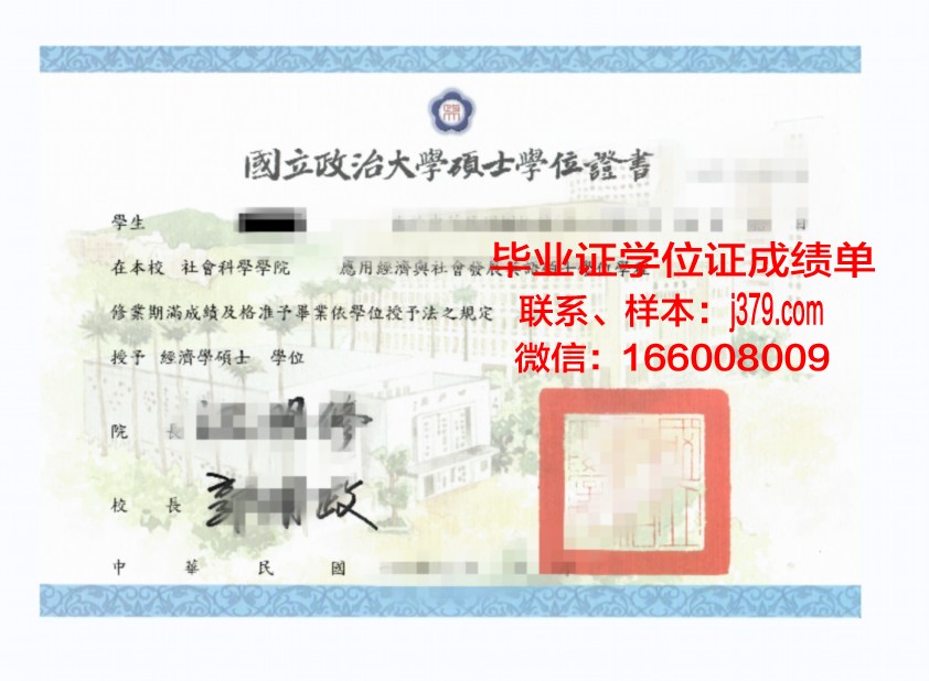 日托米尔国立师范大学学位证：一份国际认可的学术荣誉