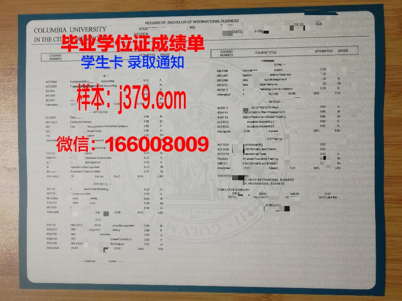 旭川医科大学证书成绩单(医学院成绩)