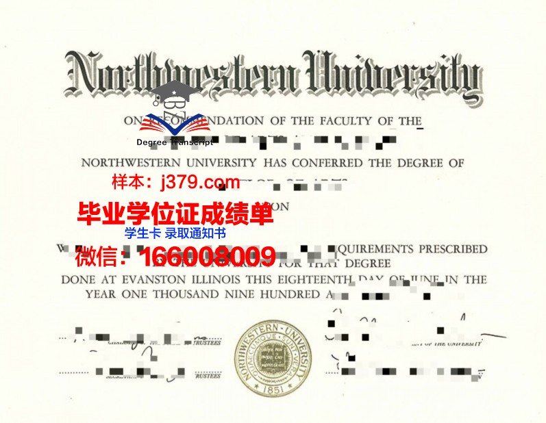 西北大学毕业证书编号:历史变迁中的学历认证