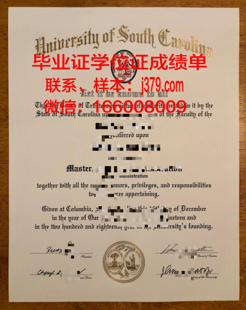 南卡罗莱纳大学艾肯分校学生证(南卡罗来纳大学)