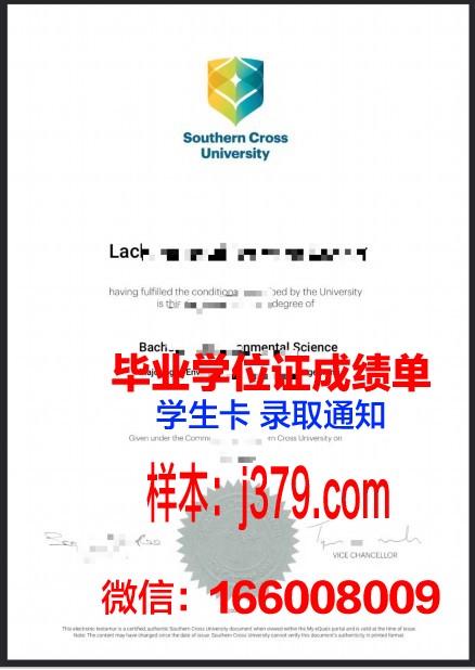南十字星大学几年可以毕业证(南十字星大学世界排名)