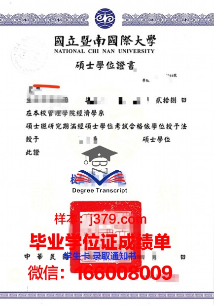 日产大学位证定制：探索高等教育的新模式