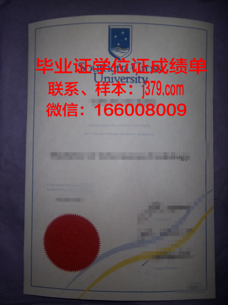 南十字星教育学院毕业证照片(南十字星大学相当于几本)