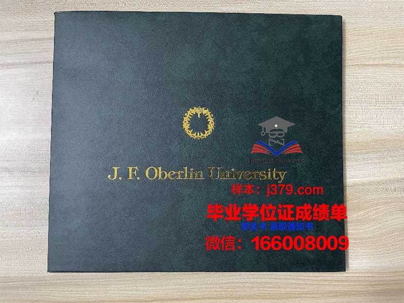 大邱保健大学的毕业证啥样(大邱保健大学怎么样)