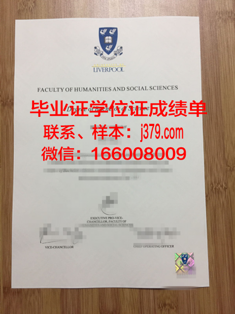 西交利物浦大学毕业等级评定严吗(西交利物浦大学毕业文凭)