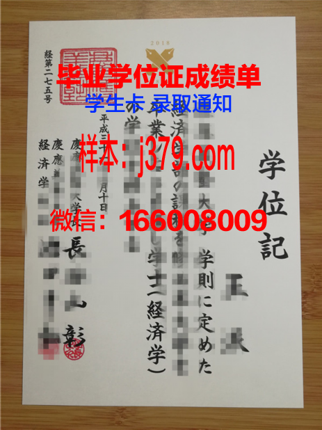日本明德义塾毕业证(明德义塾吧)