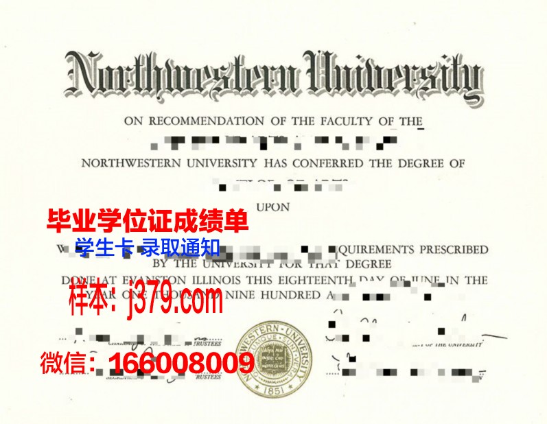 西北大学毕业印章(西北大学毕业证样本)