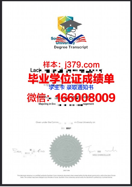 南十字星大学毕业证案例(南十字星大学悉尼校区)