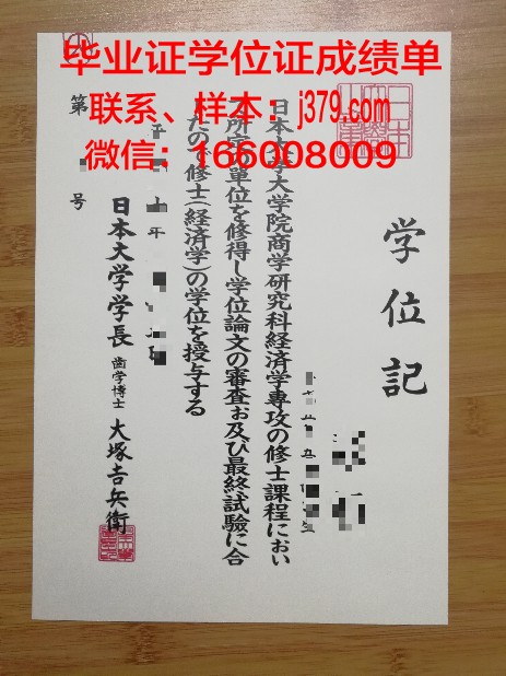日本大学读几年毕业证(日本的大学读几年)