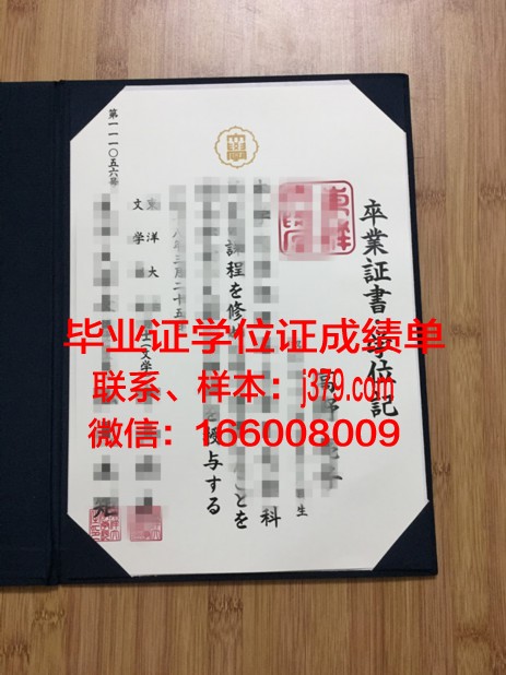 日本通信教育毕业证(日本通信教育毕业证图片)
