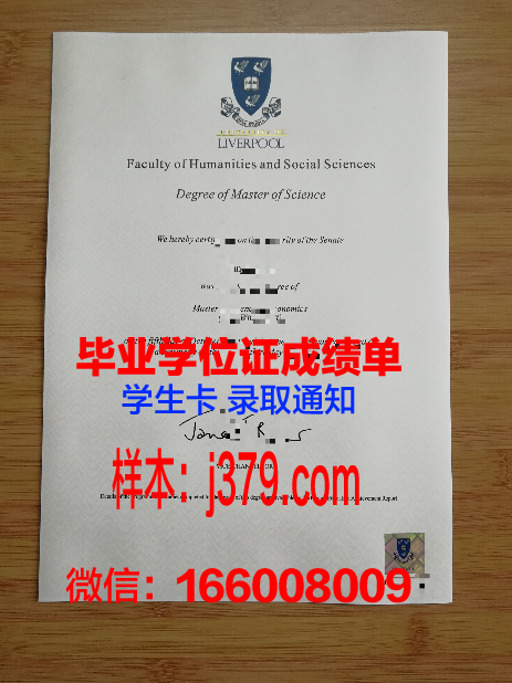 西交利物浦大学毕业等级评定严吗(西交利物浦大学毕业文凭)