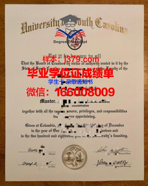 南卡罗莱纳大学艾肯分校毕业证书图片模板(南卡罗来纳大学艾肯商学院)