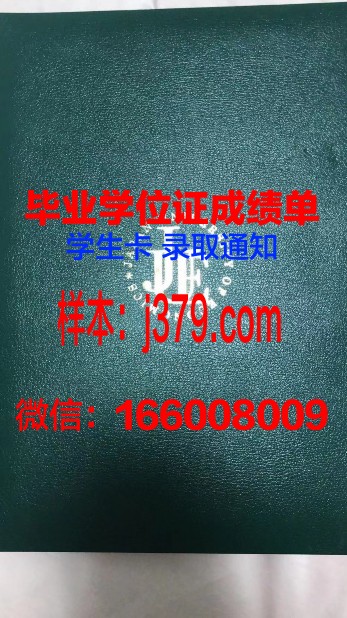日本经济大学毕业证补办