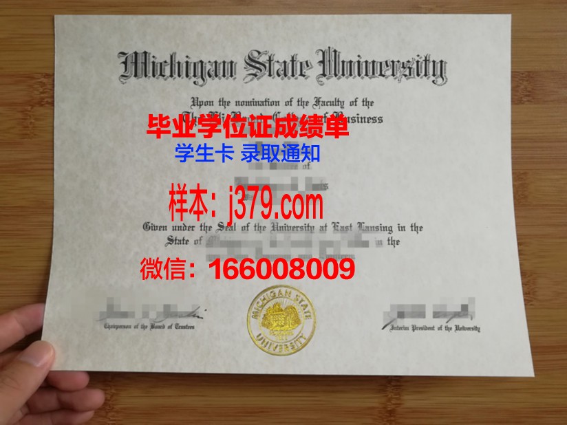 大都会州立大学本科毕业证：迈向成功的关键一步