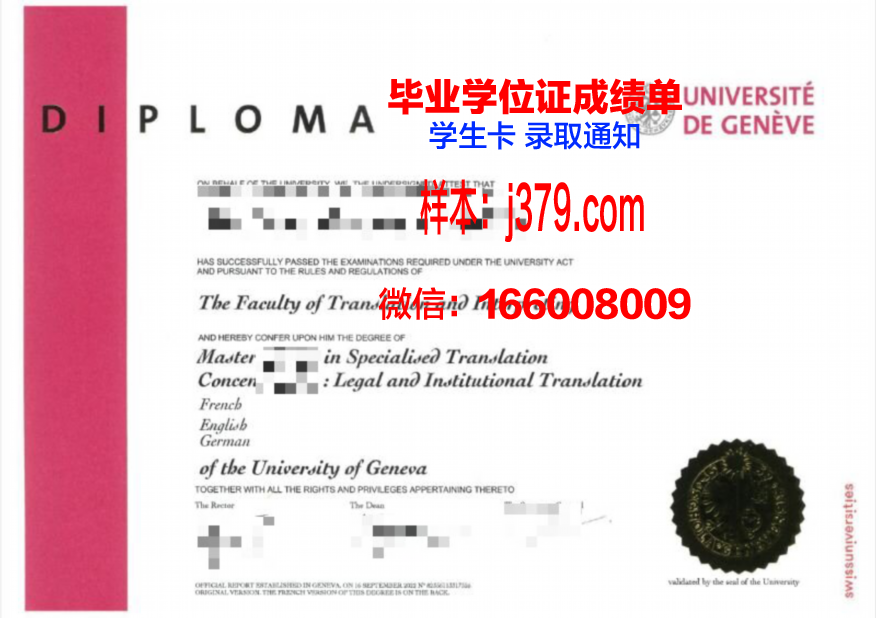 日内瓦大学毕业证成绩单怎么打印(日内瓦大学毕业证成绩单怎么打印的)