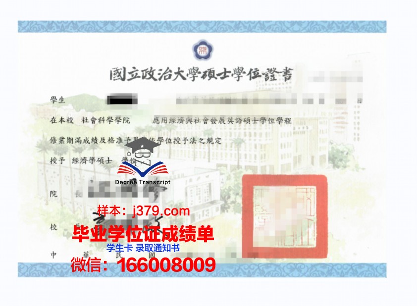 南方大学硕士学位证图片大全:一睹高等教育成果的辉煌
