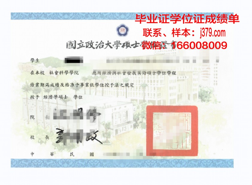 西内格罗学院学位证成绩单:一份承载荣誉与努力的证明