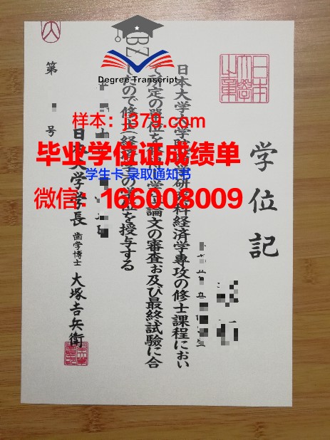 日本大学毕业证好考吗(日本大学毕业叫什么学位)