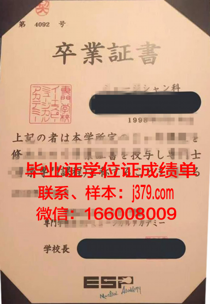 日本专门学校毕业证回国:认证与就业全解析