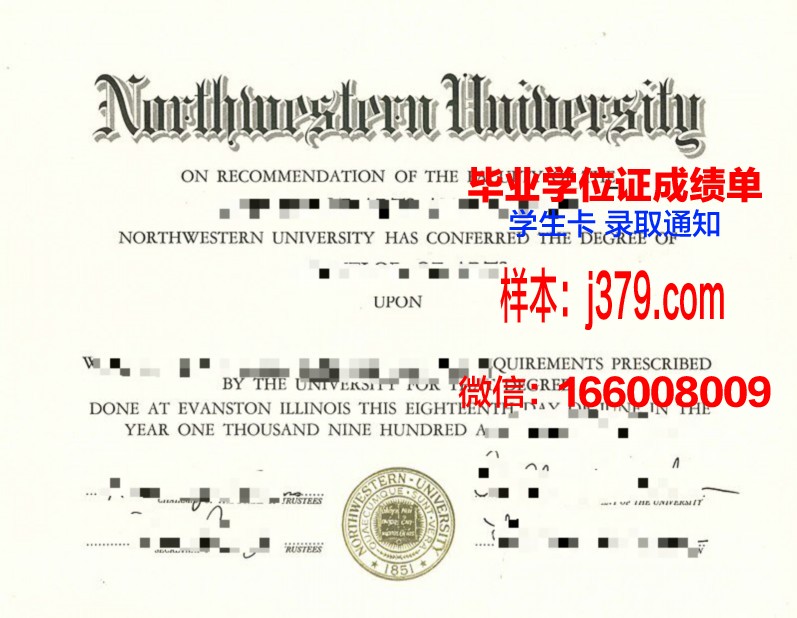 西北大学毕业证样本(西北大学毕业证明书)