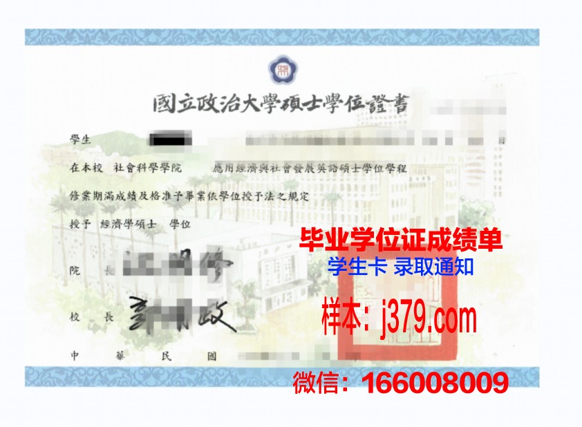 日本大学学位证书图片:一份跨越文化的学术荣耀
