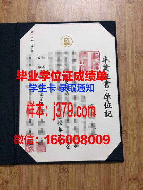 日本映画大学毕业证学位文凭学历Diploma