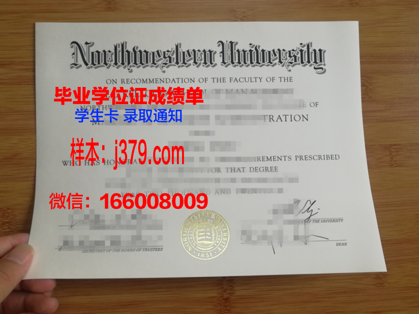 西北大学（华盛顿州）毕业证书模板(美国西北大学毕业证书)