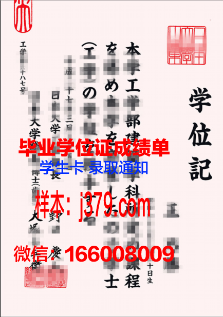 日本大学毕业证有几张(日本大学毕业证国内认可吗)