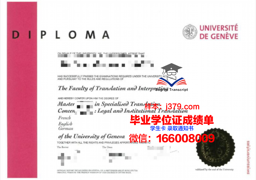 日内瓦学院diploma证书(日内瓦大学llm)