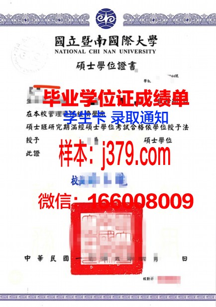 日惹州大学学位证：一份跨越文化的学术荣耀