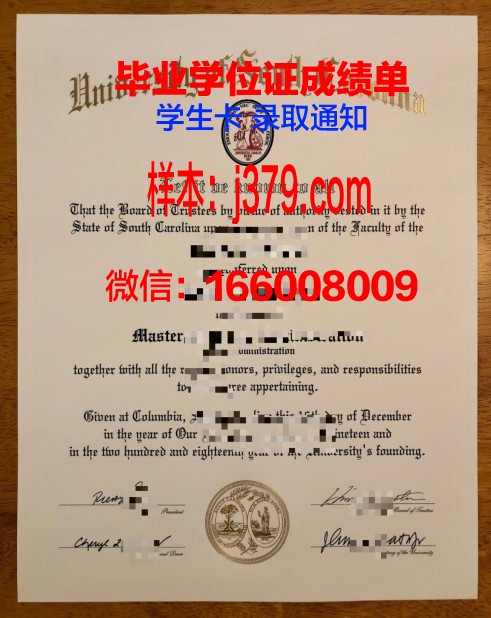 南卡罗来纳大学毕业证书什么颜色(南卡罗来纳大学校友)