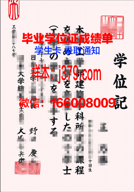 日本工业大学毕业证防伪(日本大学毕业证书高仿)