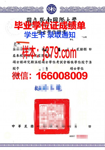 蒙莫斯学院博士学位证：一份跨越学术巅峰的荣誉证书