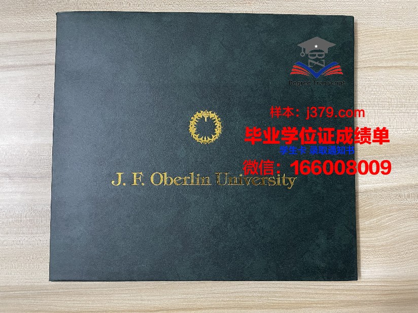 大田加图立大学毕业证是什么样呢(加图力大学)