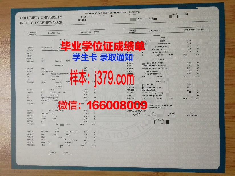 南十字星大学成绩单(南十字星大学成绩单申请)