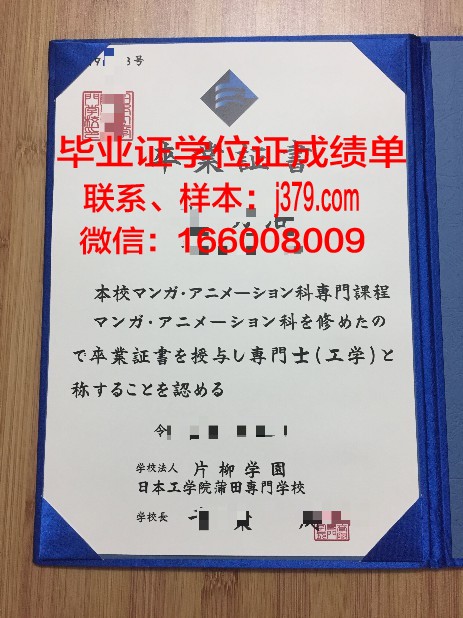 日本工学院专门学校学生卡(日本工学院大学国内是否承认)