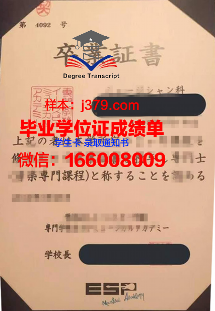 日本写真艺术专门学校成绩单:探寻光影魅力与艺术成就的足迹
