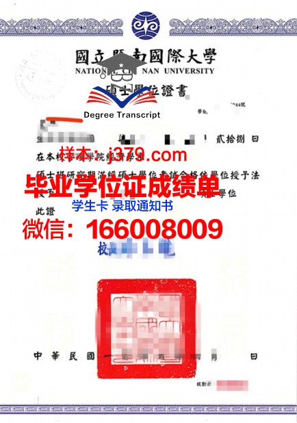 南山大学学位证书(南山大学毕业证国家公认吗)