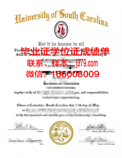 南卡罗莱纳州立大学毕业证翻译(南卡罗莱纳州有什么大学)