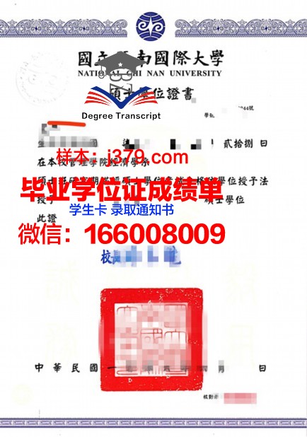 南方大学博士学位证书样本：承载荣誉与梦想的纸笔传奇
