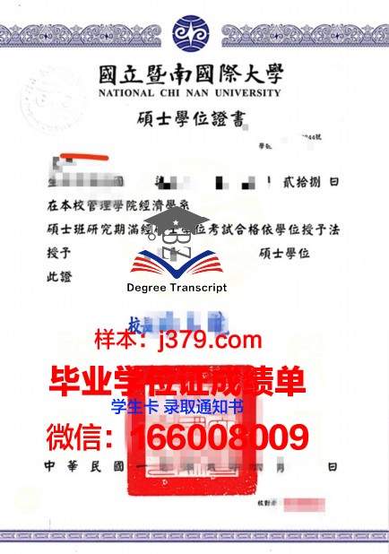 大田科学技术大学本科学位证：承载知识与荣誉的证书