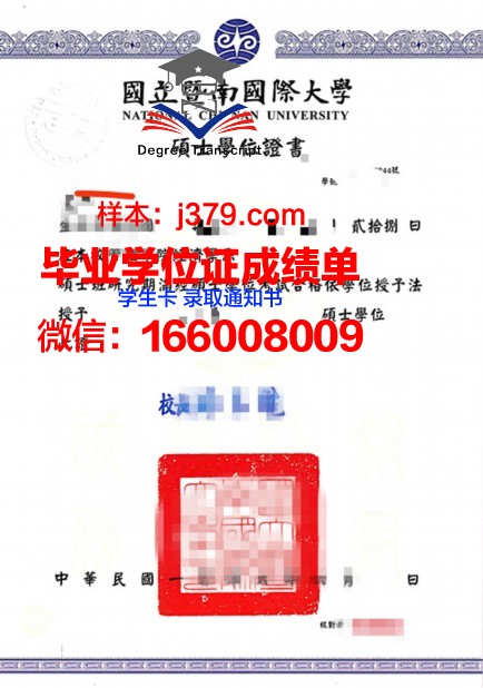 南昆大学位证定制:专业与品质的完美结合