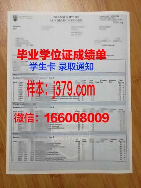 南哥伦比亚大学研究生毕业证(北英属哥伦比亚大学毕业证)