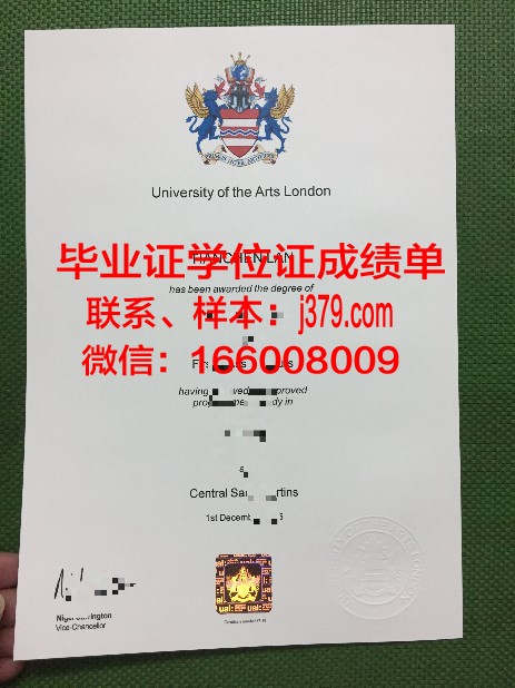 时尚艺术与技术高等学院毕业证图片(时尚艺术与设计学院)