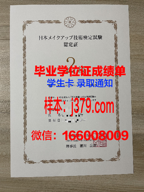 西南交大毕业证书图片：见证青春与梦想的载体