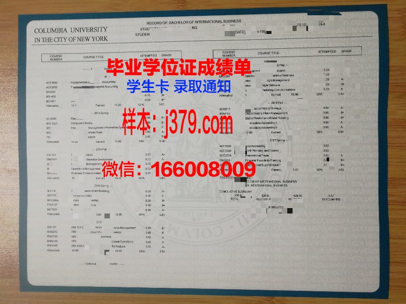 西南大学毕业生成绩单:一份青春的荣誉与回忆
