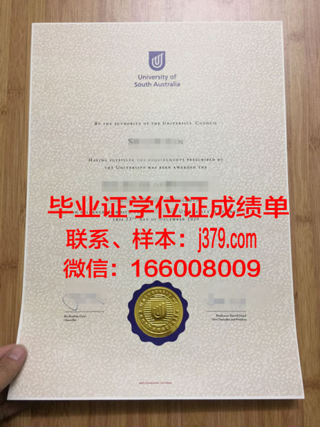 南澳大学毕业证是什么样子(南澳大学毕业证是什么样子的)
