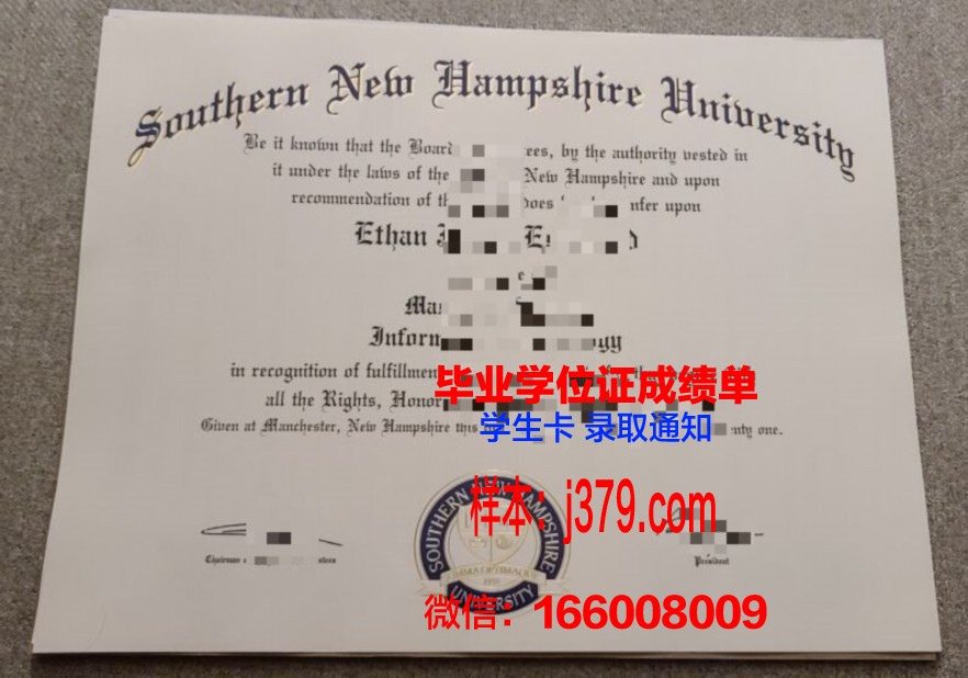 南新罕布什尔大学毕业证图片
