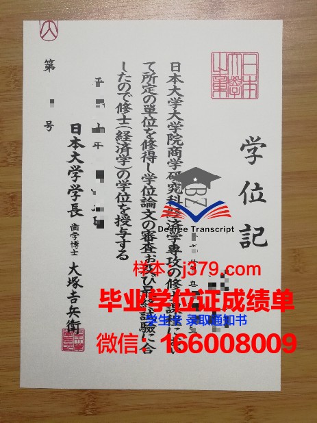 大阪大学毕业证书模板(日本大学毕业证明书模板)